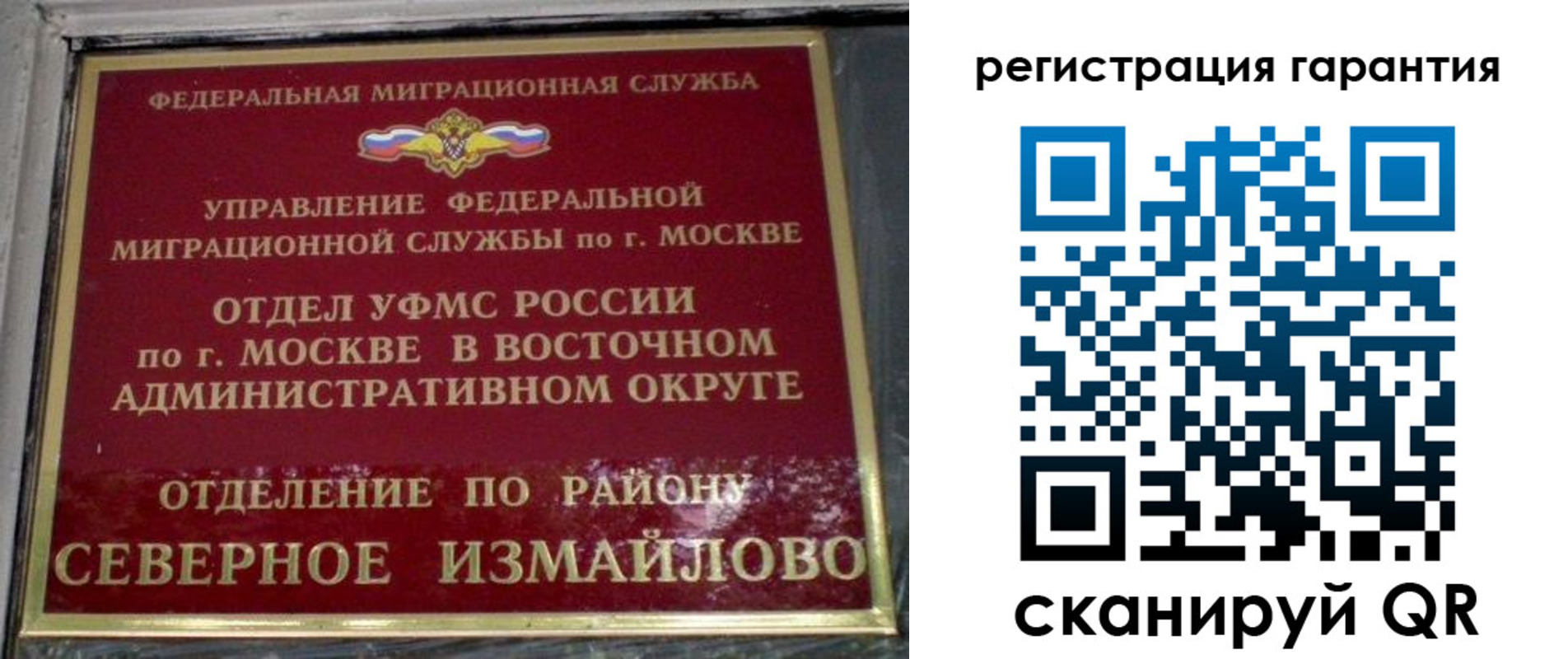 временная регистрация поиск в Ступино