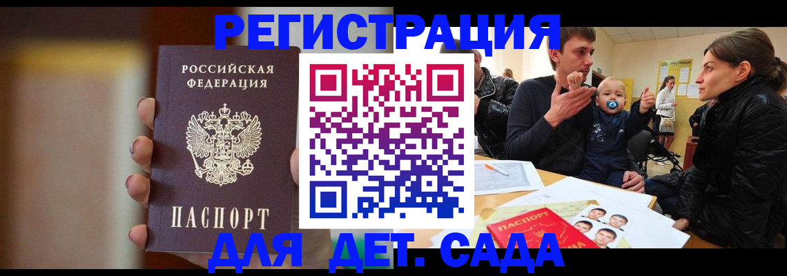 прописка паспорт в Ступино