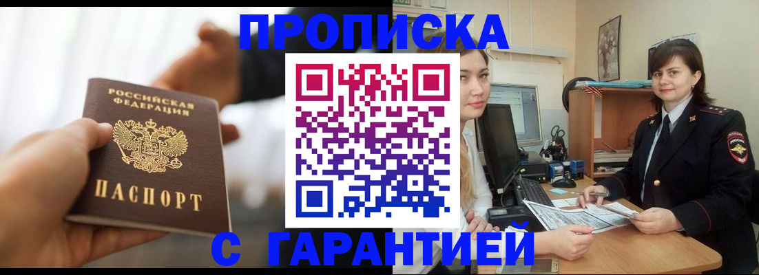 временная регистрация собственник в Ступино