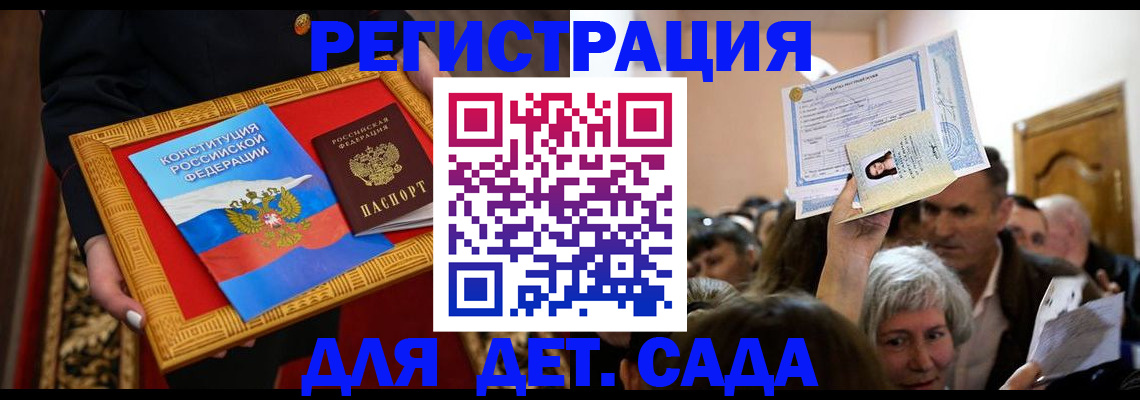 прописка регистрация в Ступино